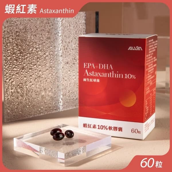 蝦紅素