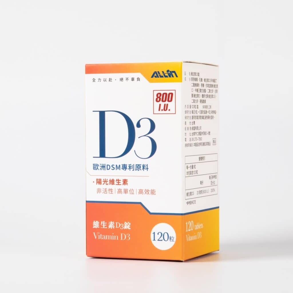 維生素D3錠