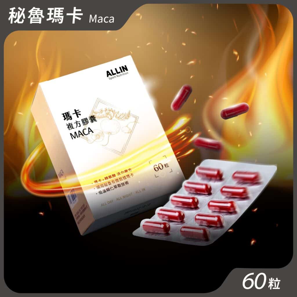 秘魯瑪卡複方