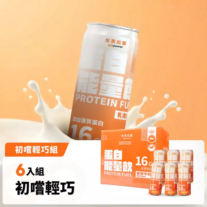 高蛋白牛奶推薦：果果能量麥芽牛奶