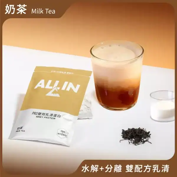 高蛋白營養品推薦 ALL IN Pro雙效乳清