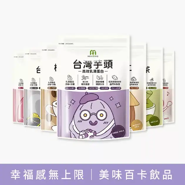 高蛋白營養品推薦 多口味高效乳清蛋白