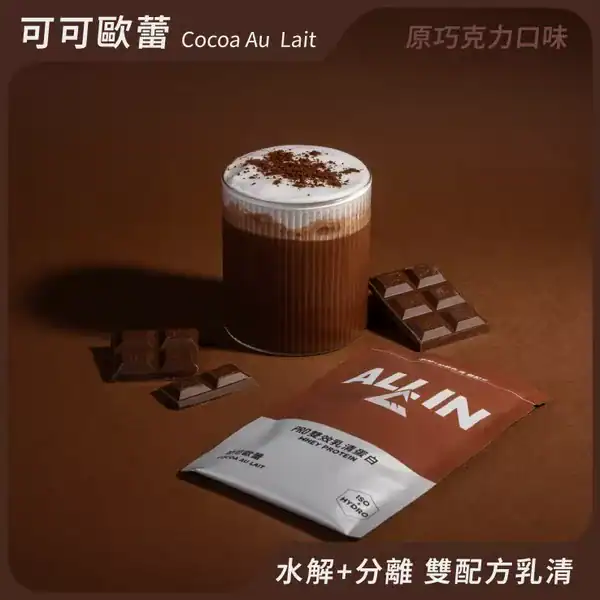 高蛋白營養品推薦 ALL IN Pro雙效乳清