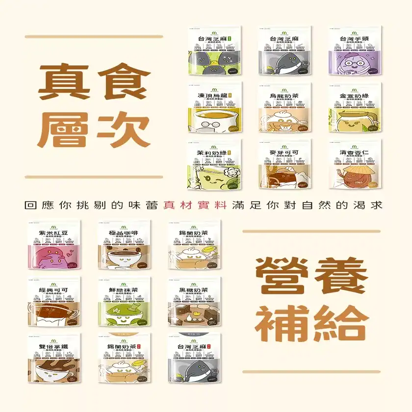 高蛋白營養品推薦 多口味高效乳清蛋白