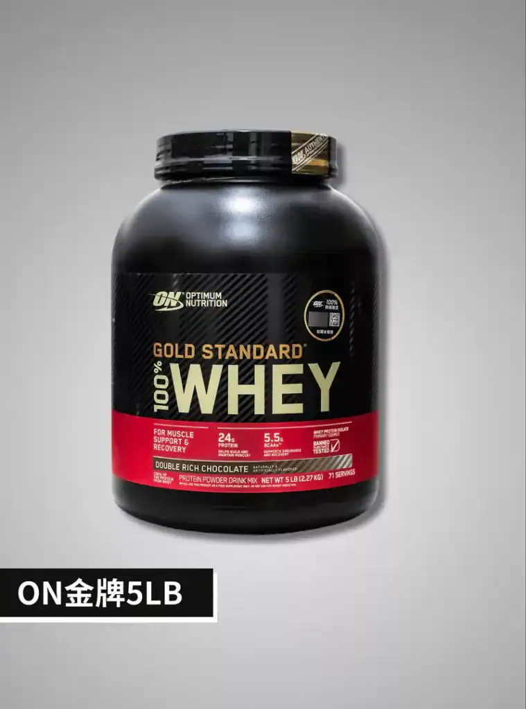 高蛋白營養品 金牌100%乳清