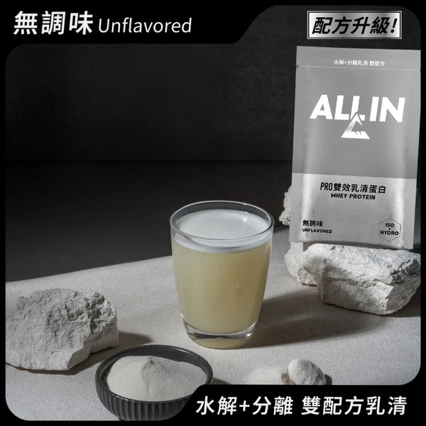 運動後吃什麼711 推薦 ALL IN Pro雙效乳清